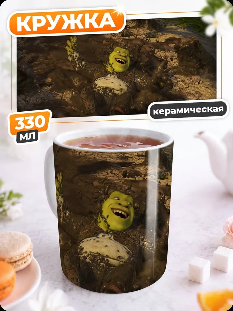 Кружка керамическая Шрек и Осёл