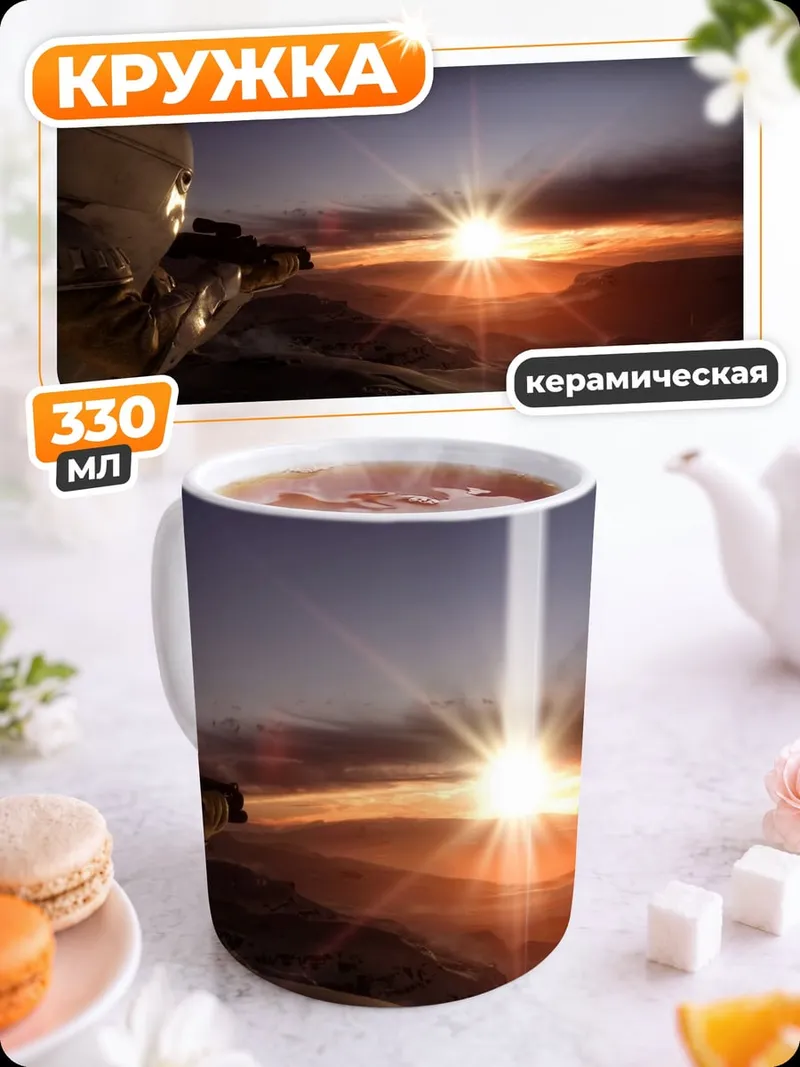 Кружка керамическая солдат на закате