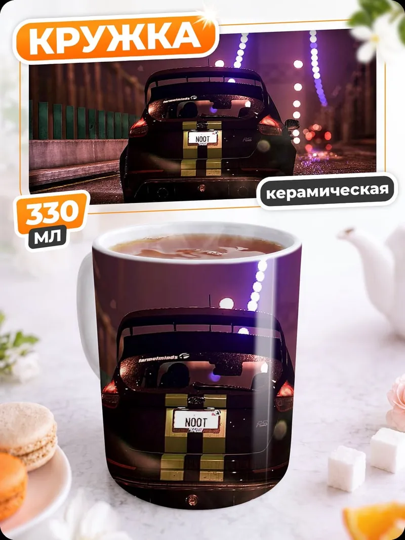 Кружка керамическая ночная гонка