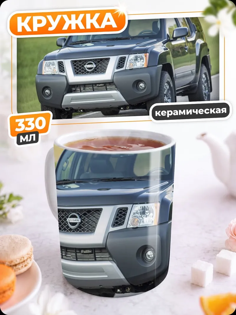 Кружка керамическая внедорожник Nissan