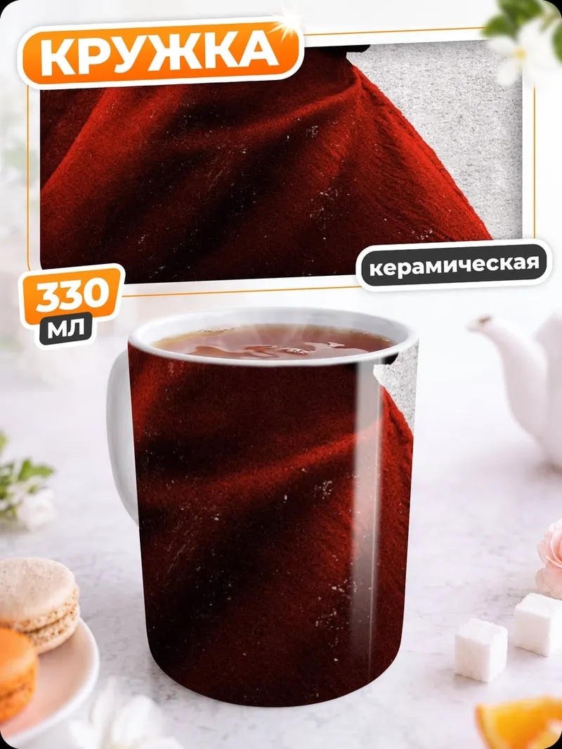 Кружка керамическая рей из звездных войн