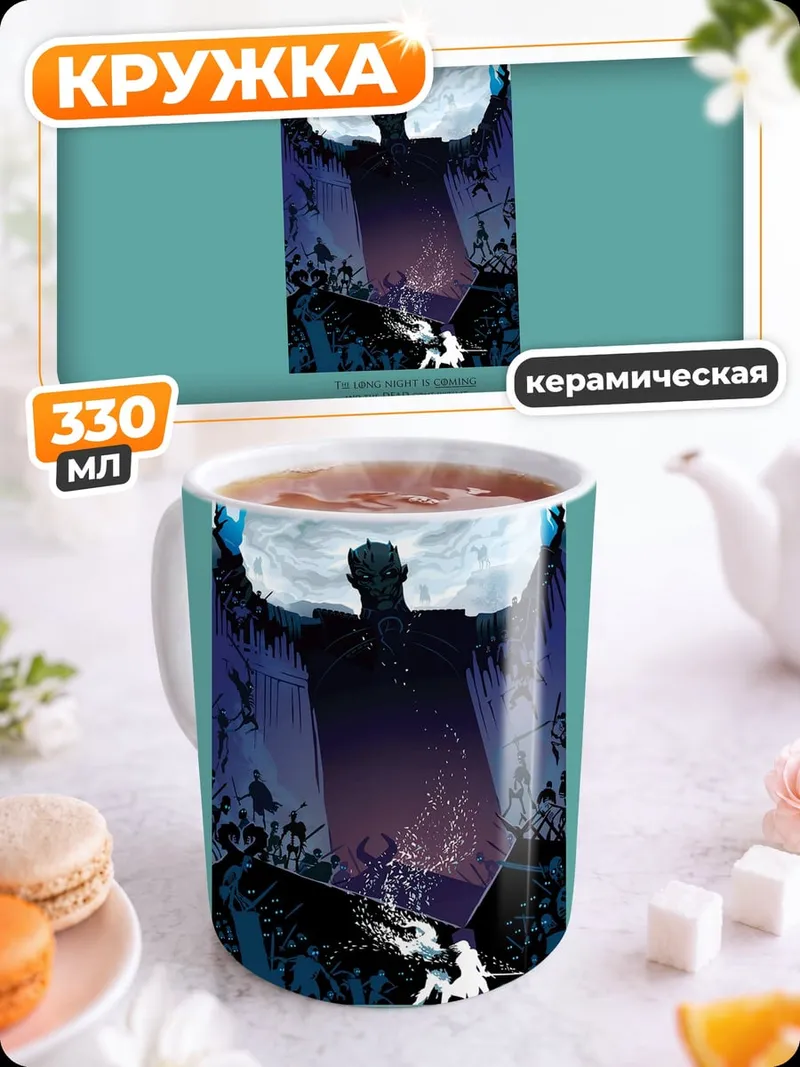 Кружка керамическая силуэт человека с драконом