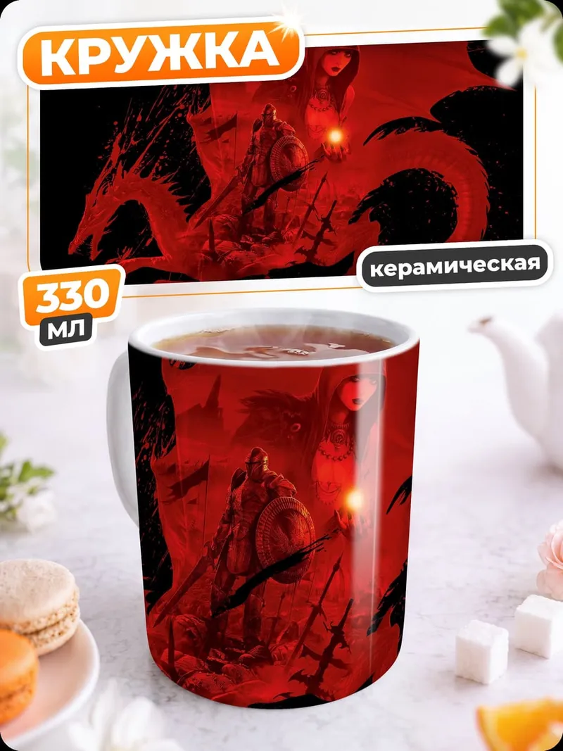 Кружка керамическая красный дракон