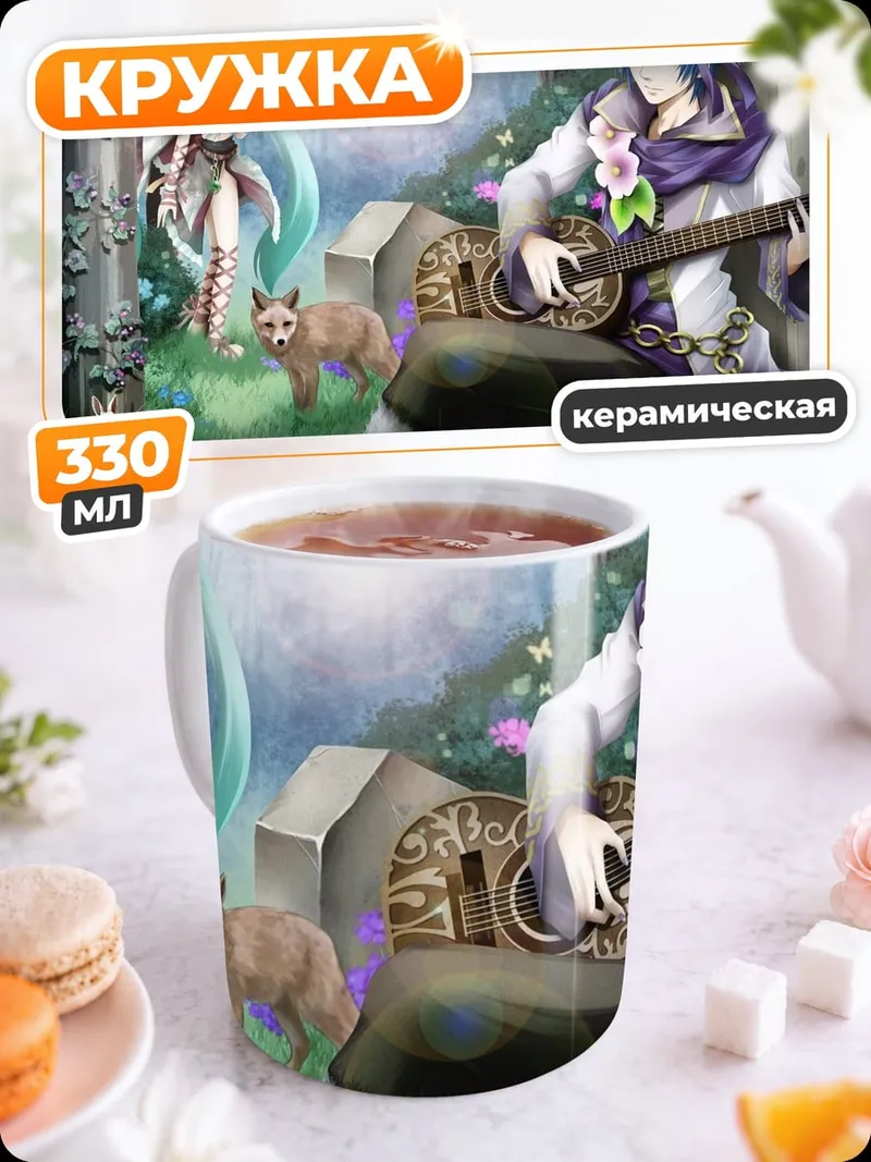 Кружка керамическая Лесная феерия