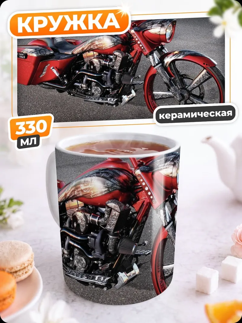 Кружка керамическая Красный байк