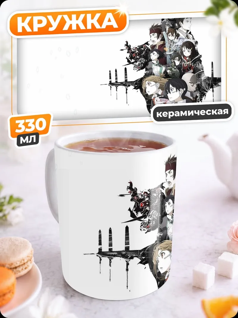 Кружка керамическая Меч онлайн