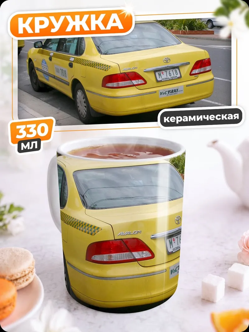 Кружка керамическая Желтое такси на улице