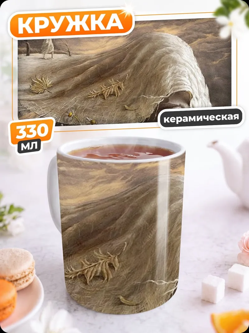 Кружка керамическая задумчивая девушка в вуали