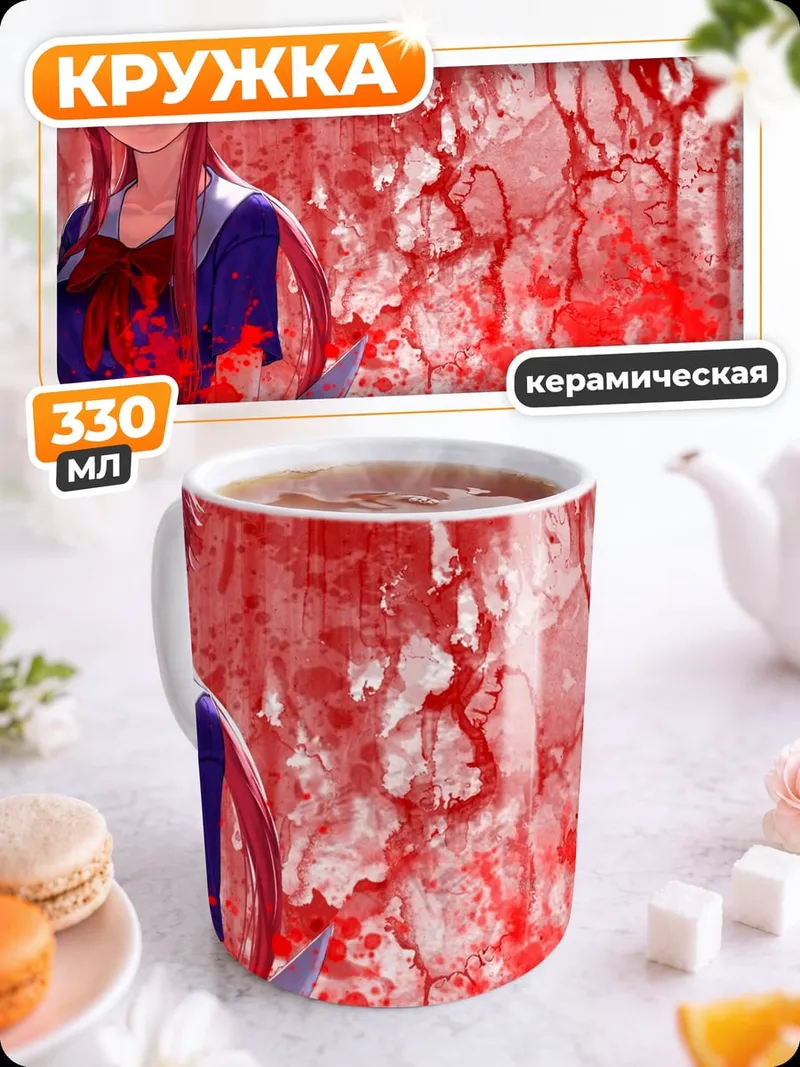 Кружка керамическая психованная аниме девушка