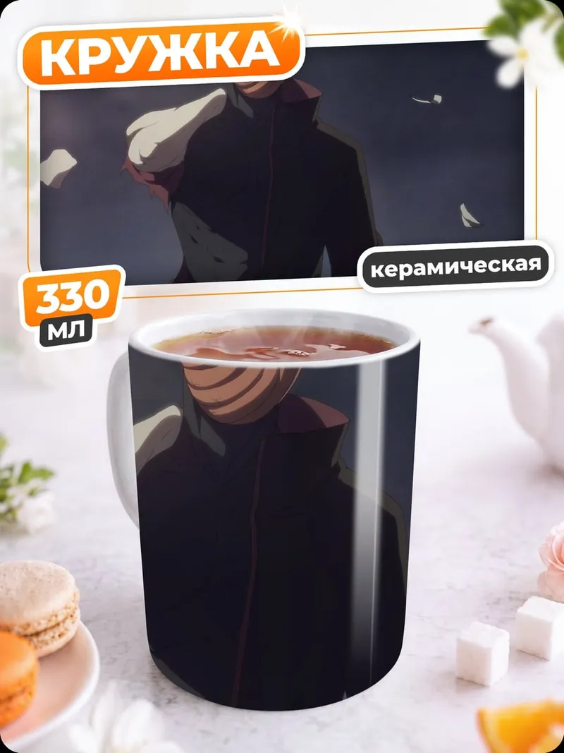 Кружка керамическая Тоби маска шиноби