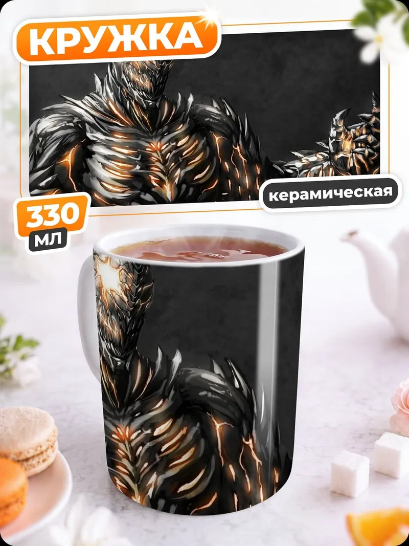Кружка керамическая Кибернетический воин