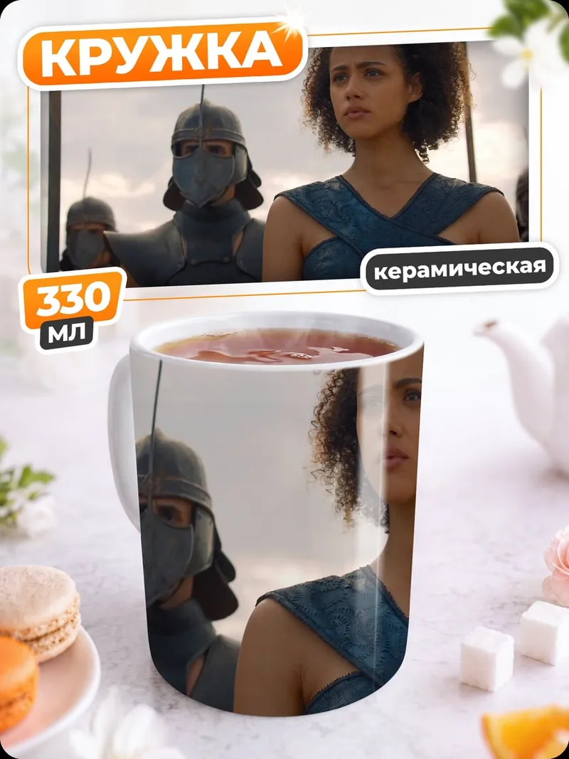 Кружка керамическая Дейенерис Таргариен