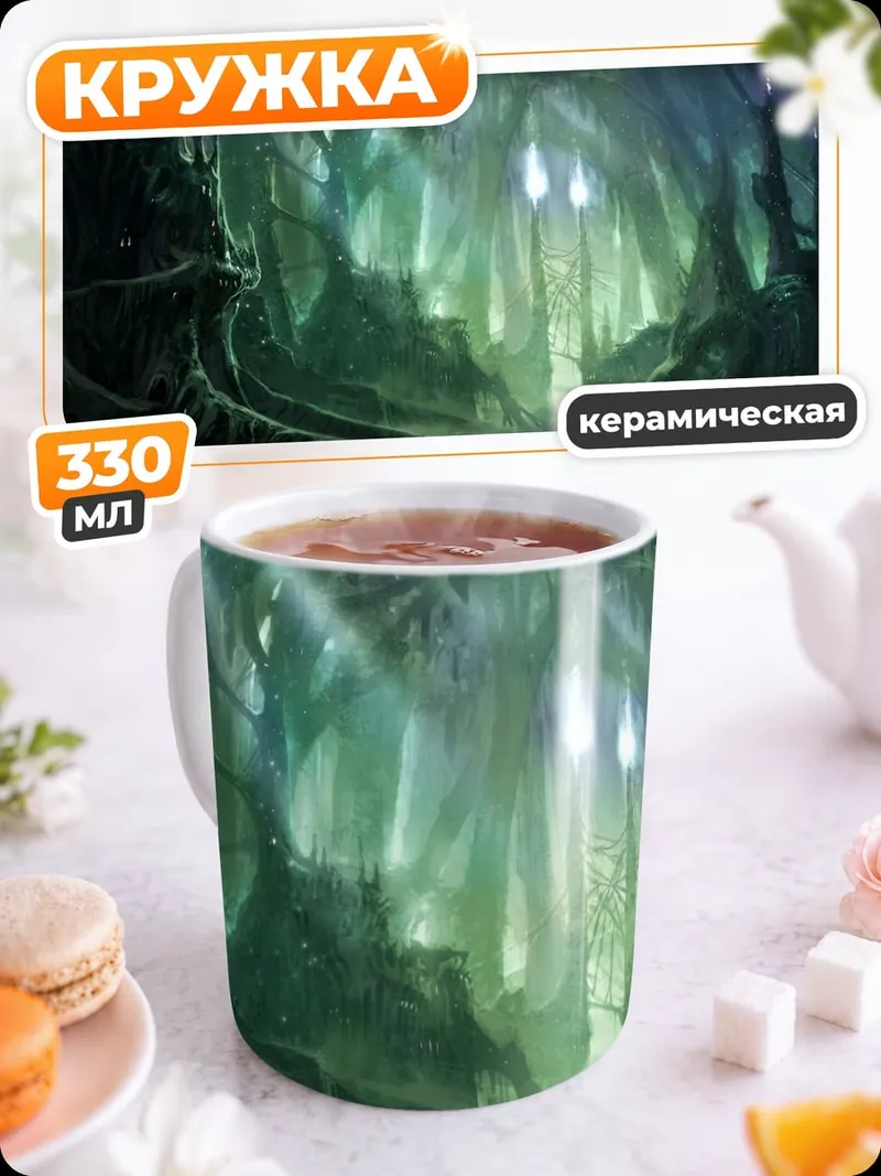 Кружка керамическая светящаяся пещера