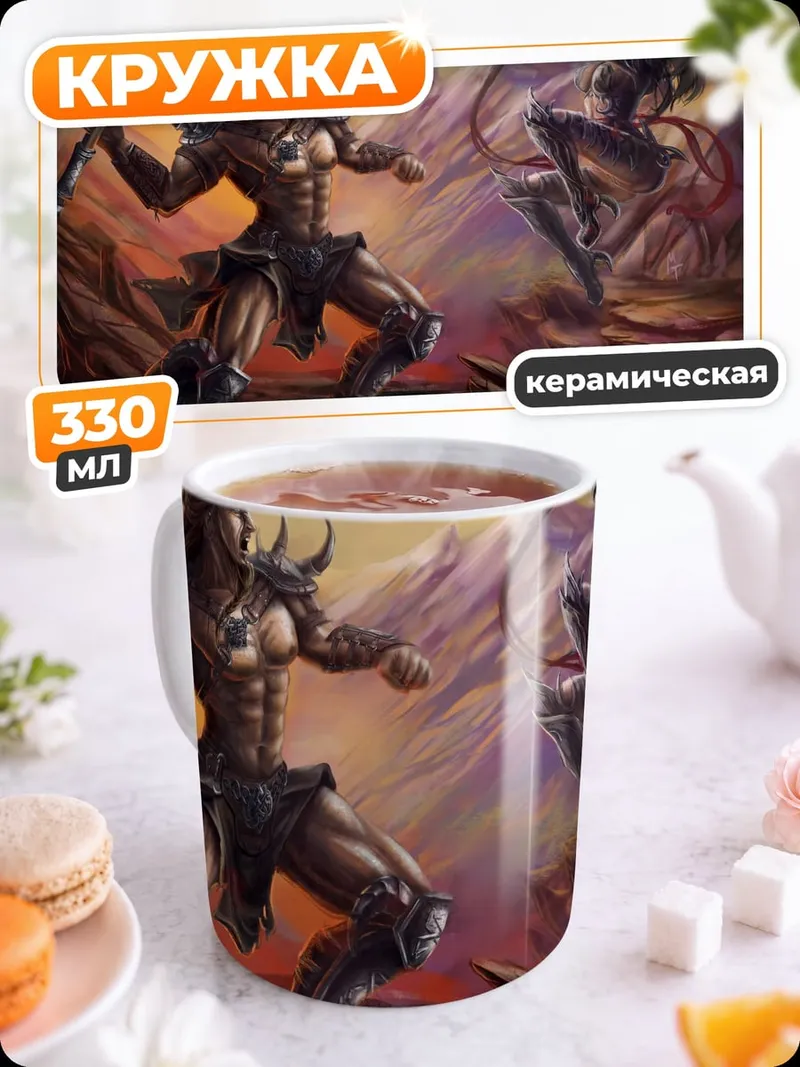 Кружка керамическая воины битва оружие