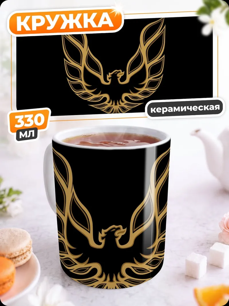 Кружка керамическая Золотой феникс на черном