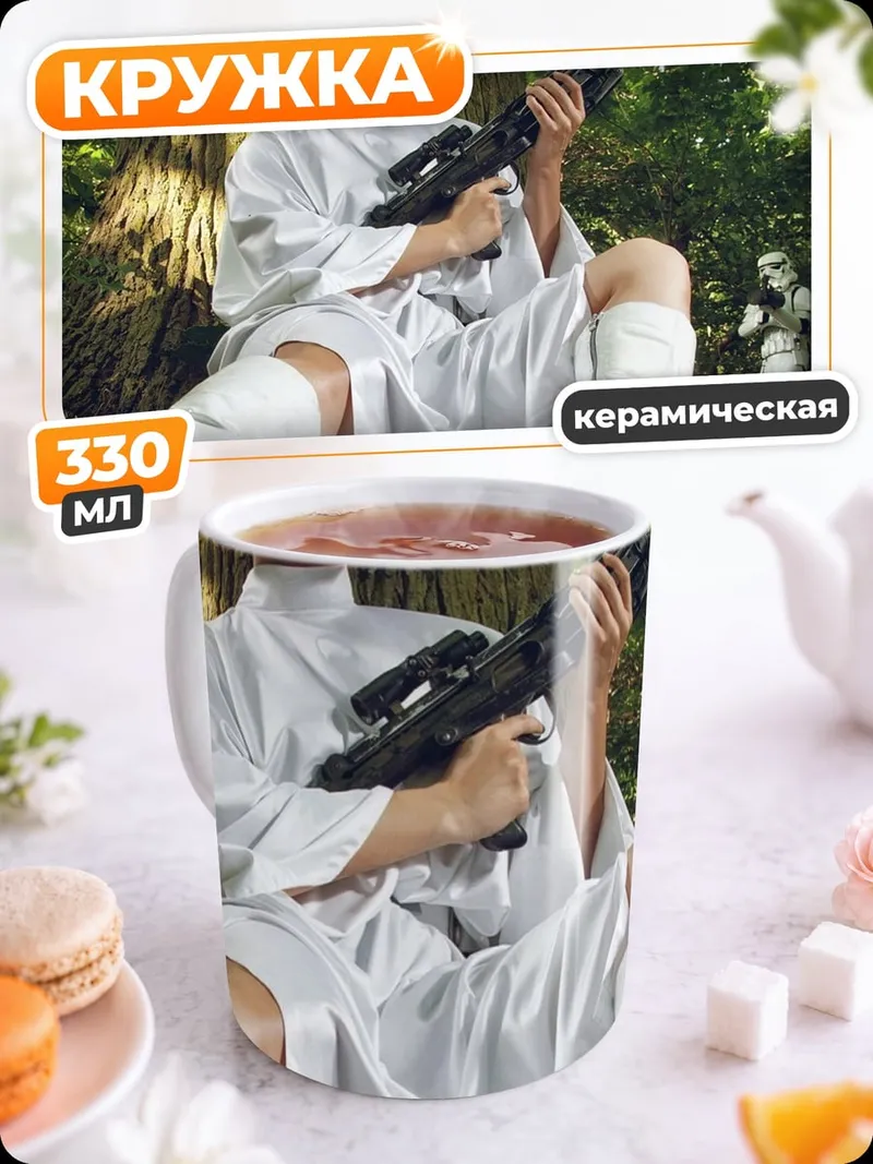 Кружка керамическая Принцесса Лея