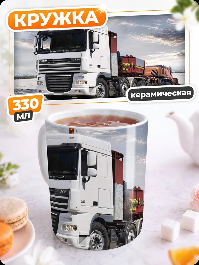 Кружка керамическая Мощный грузовик в пути