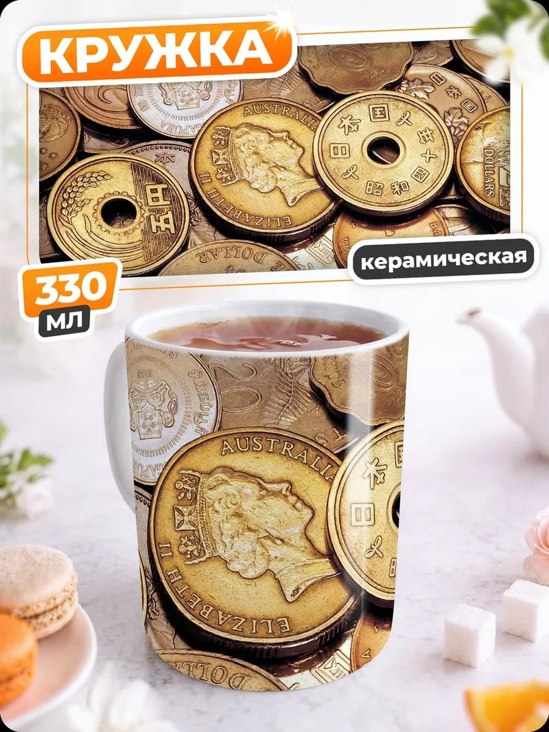 Кружка керамическая Старые Японские Монеты