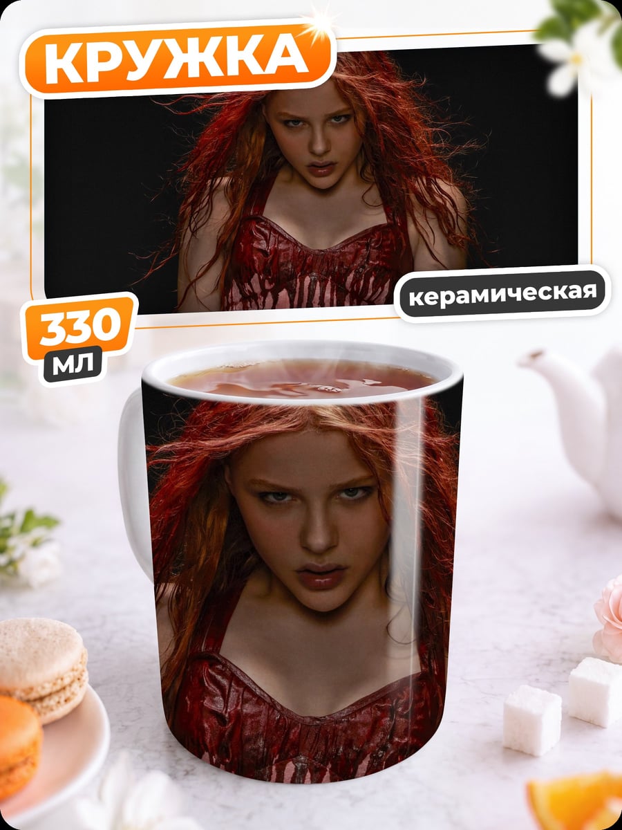 Кружка керамическая Рыжая девушка