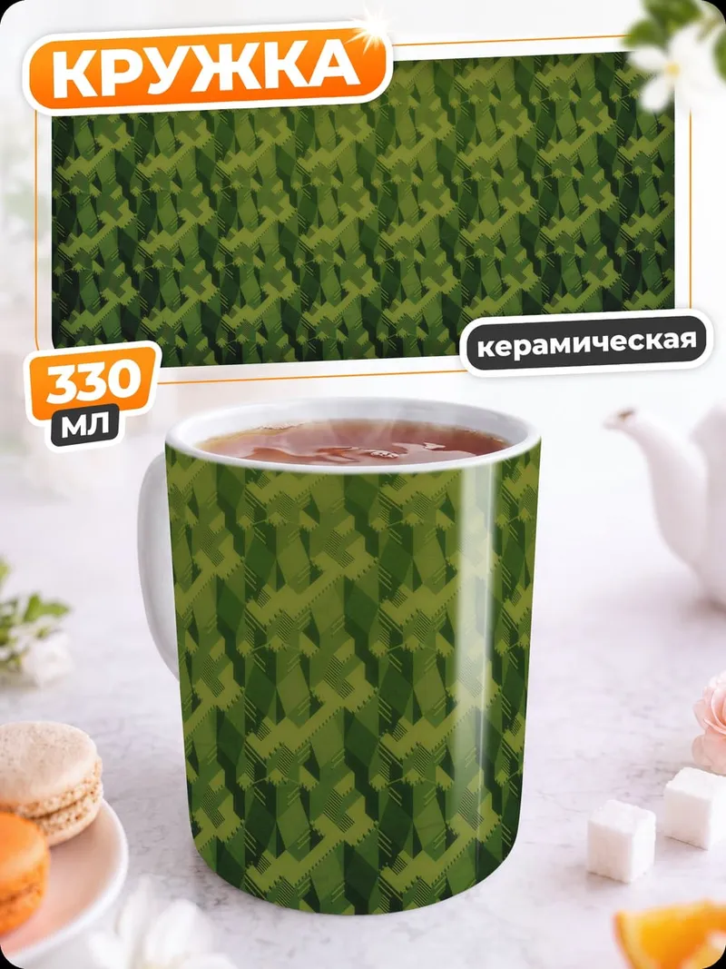 Кружка керамическая Зеленый узор