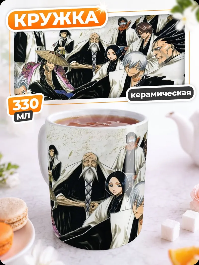 Кружка керамическая Персонажи аниме Блич