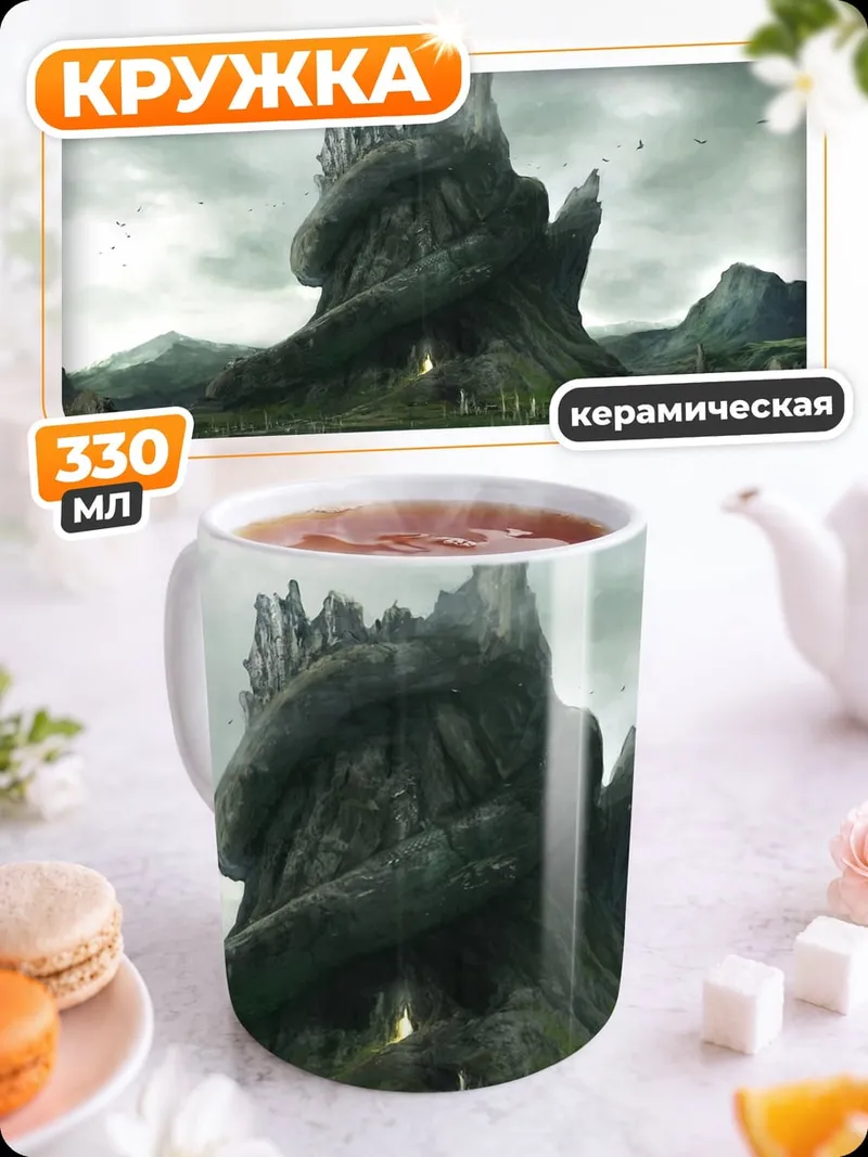 Кружка керамическая Фэнтезийный замок на скале