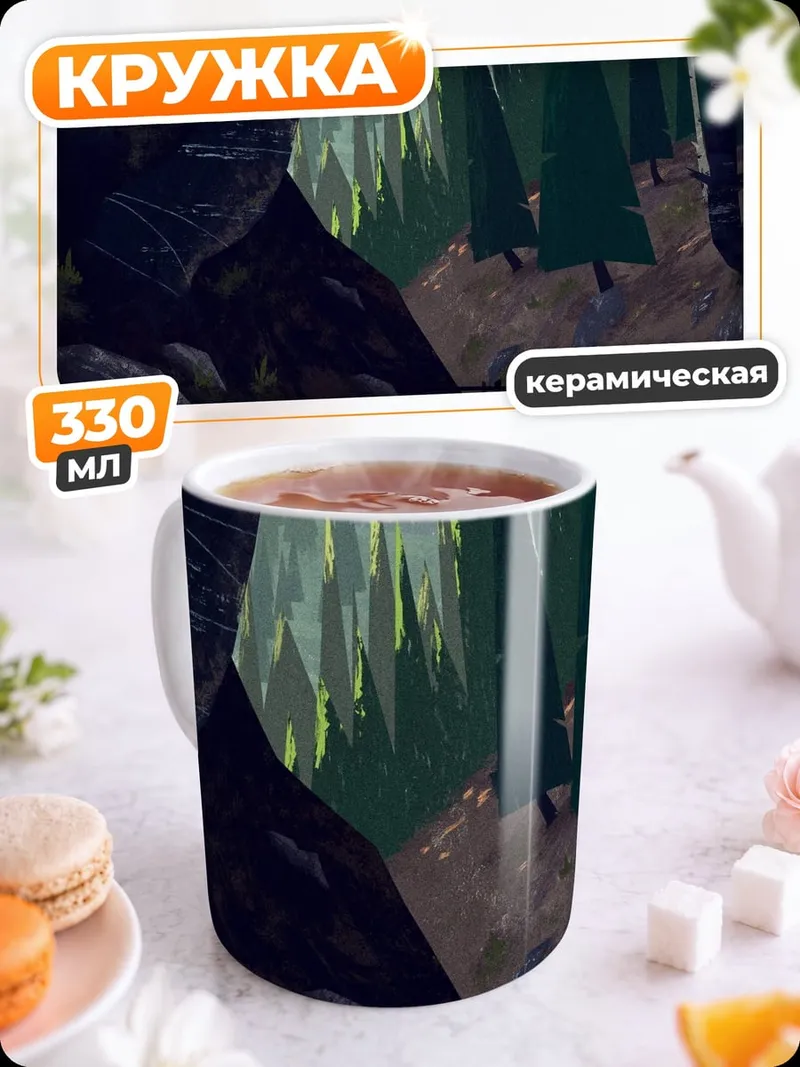 Кружка керамическая Лесной пейзаж с рекой