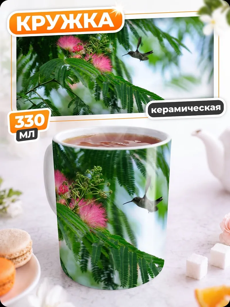 Кружка керамическая Колибри у цветка