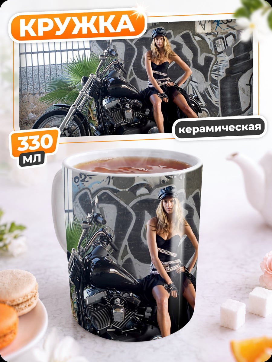 Кружка керамическая Девушка байкер