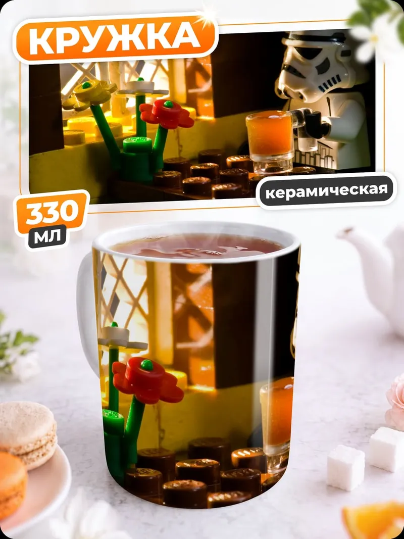 Кружка керамическая Штурмовик пьет сок