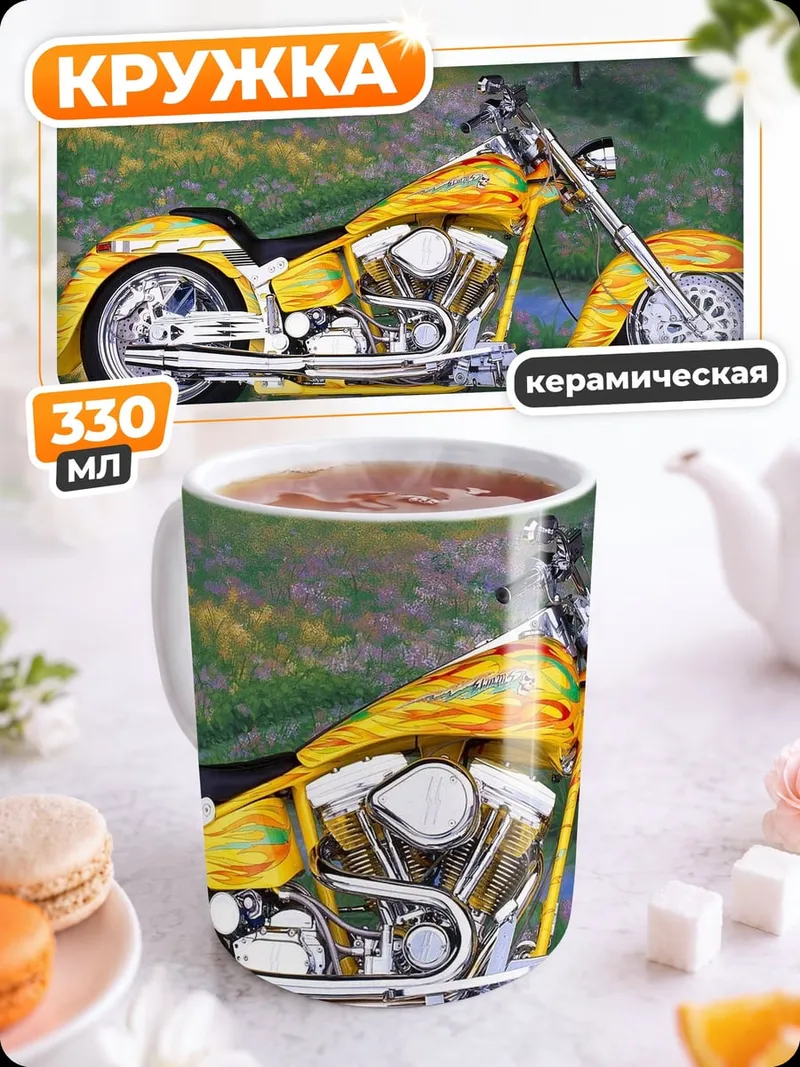 Кружка керамическая Желтый чоппер