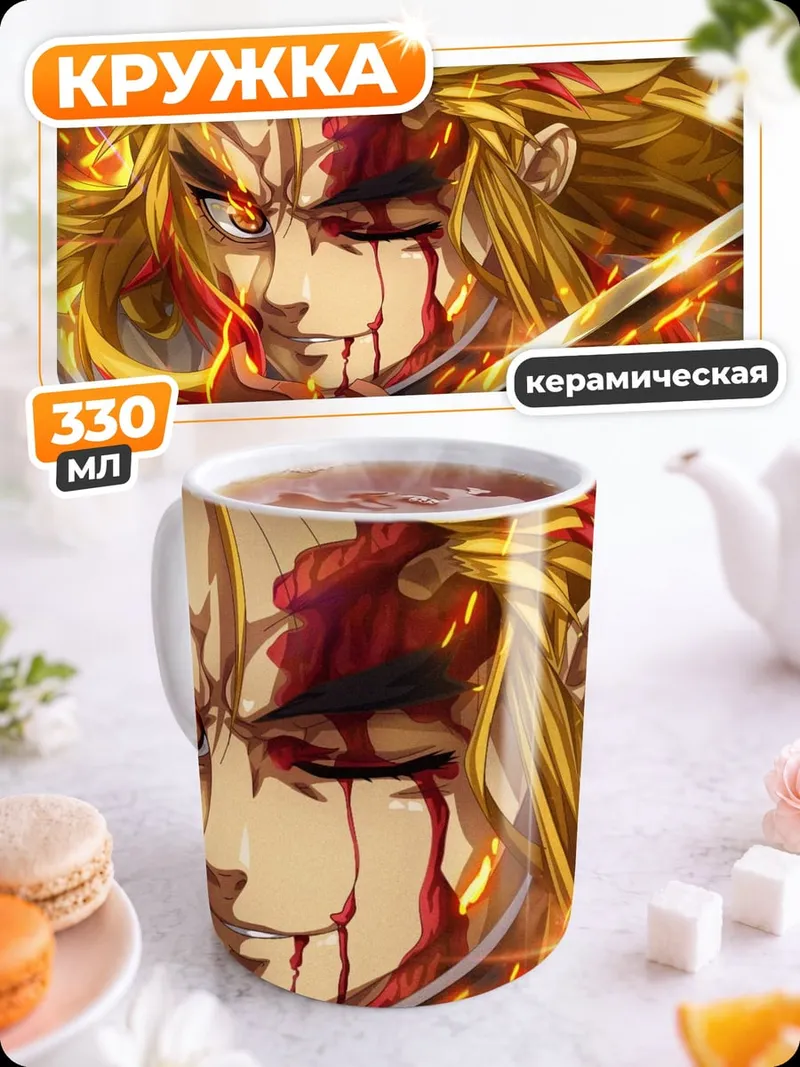 Кружка керамическая Пылающий воин