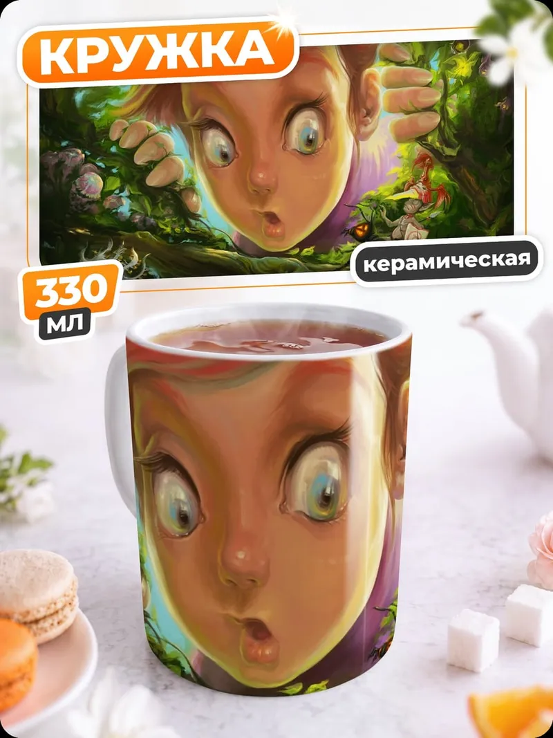 Кружка керамическая Удивленная девочка в лесу