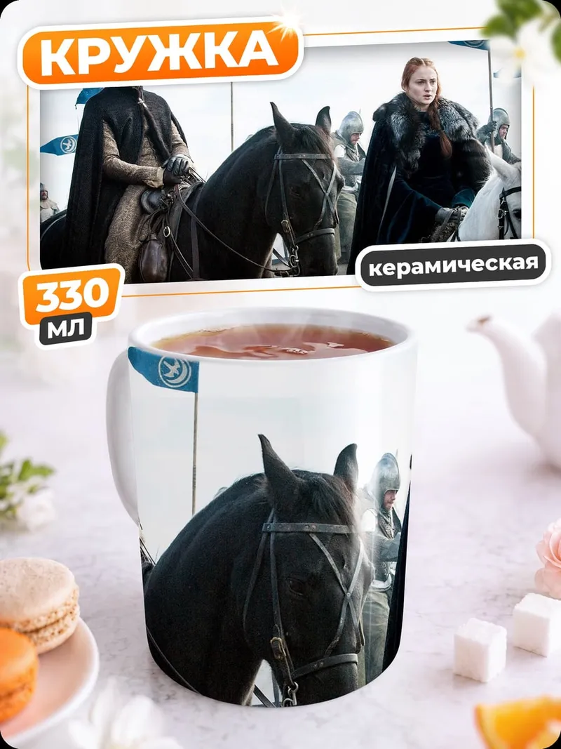 Кружка керамическая Лорд и Леди
