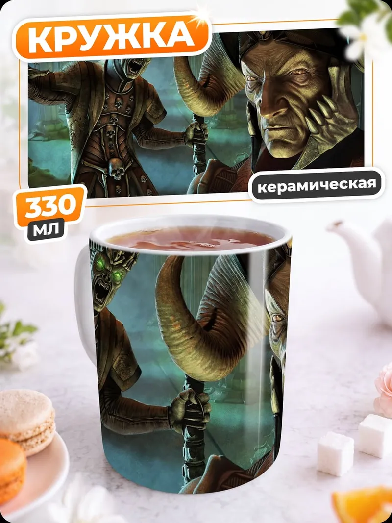Кружка керамическая Демоны Мортал Комбат