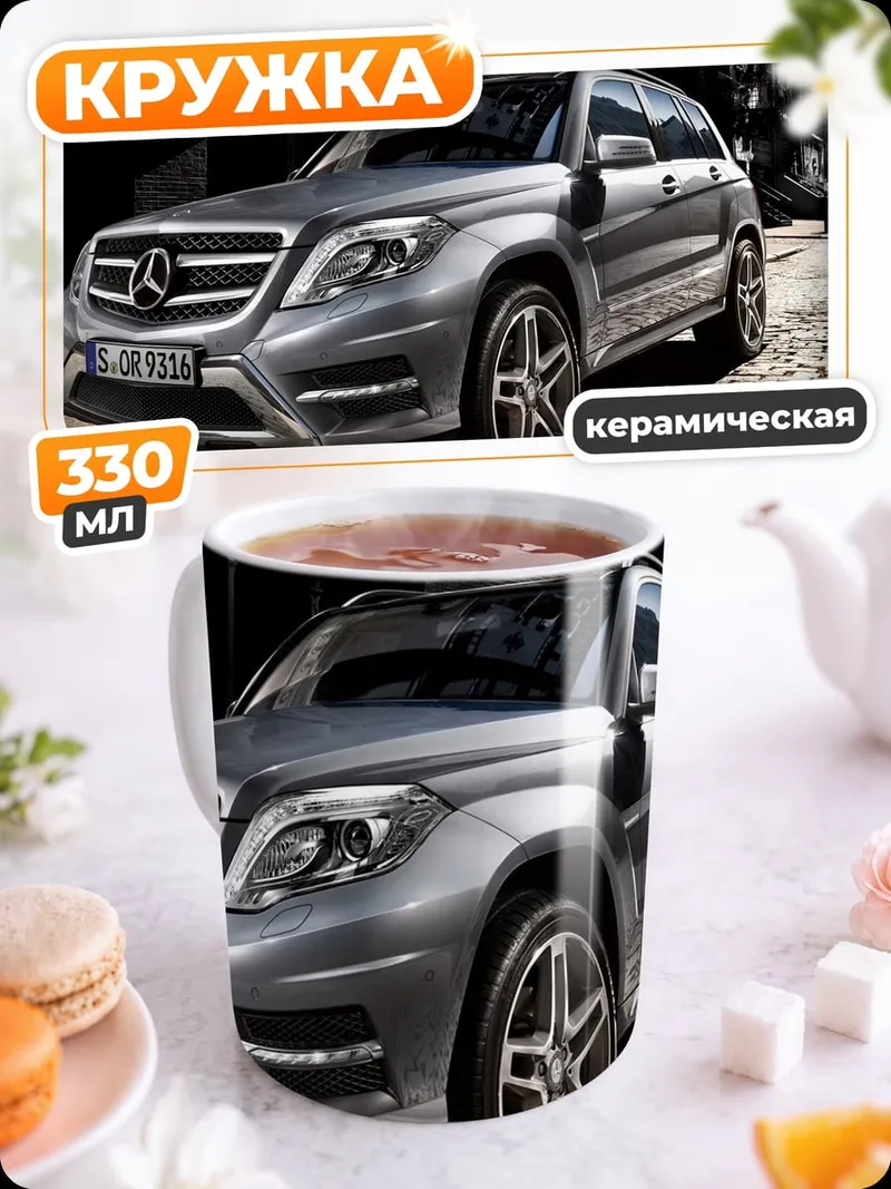 Кружка керамическая Mercedes Benz GLK