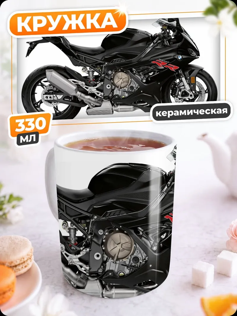 Кружка керамическая BMW S1000RR