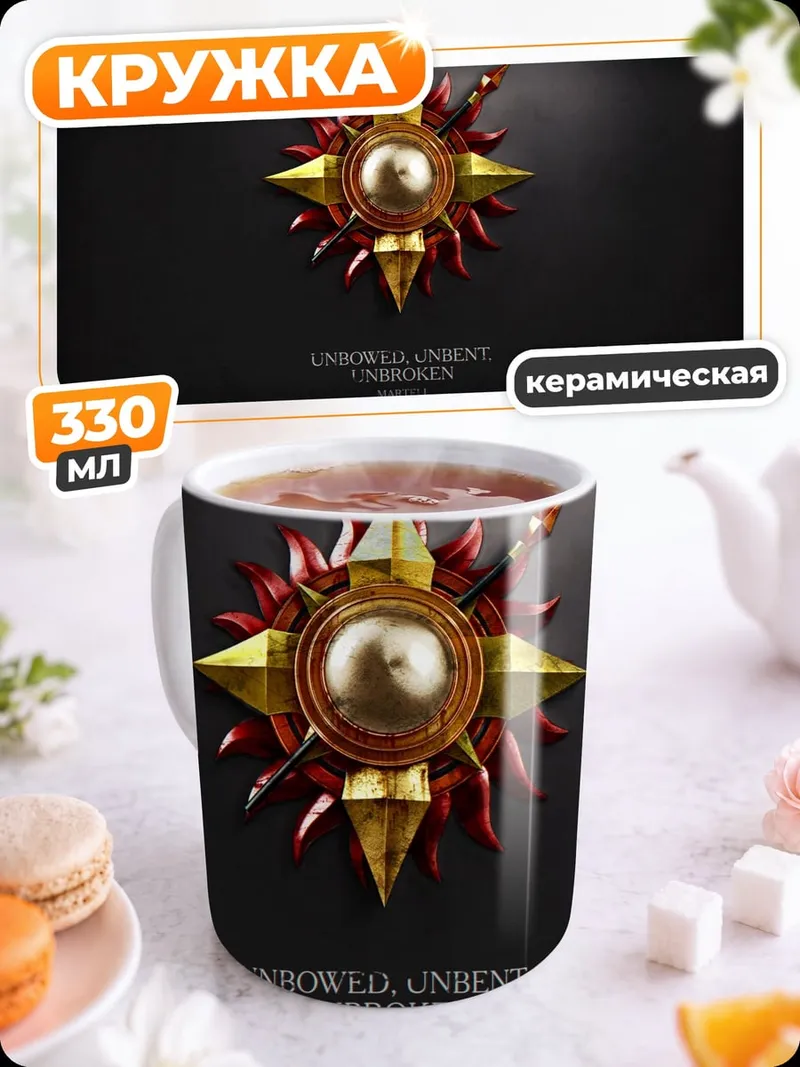 Кружка керамическая Знак Амбрелла Корпорейшн