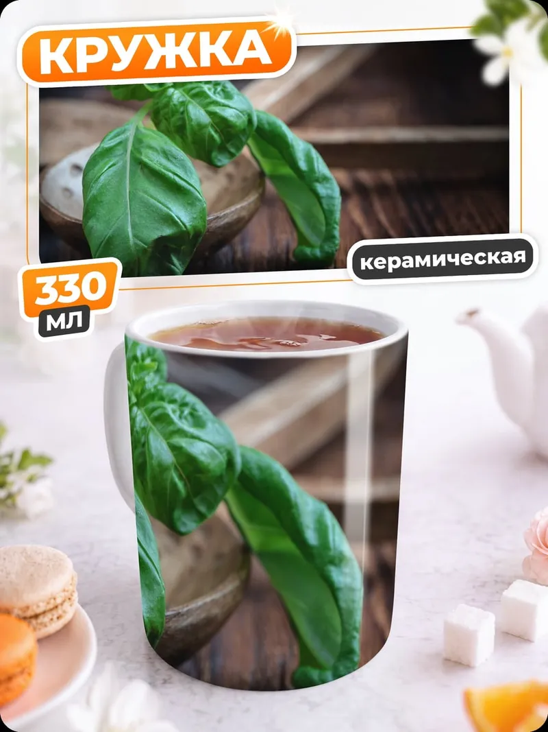 Кружка керамическая Зеленый базилик