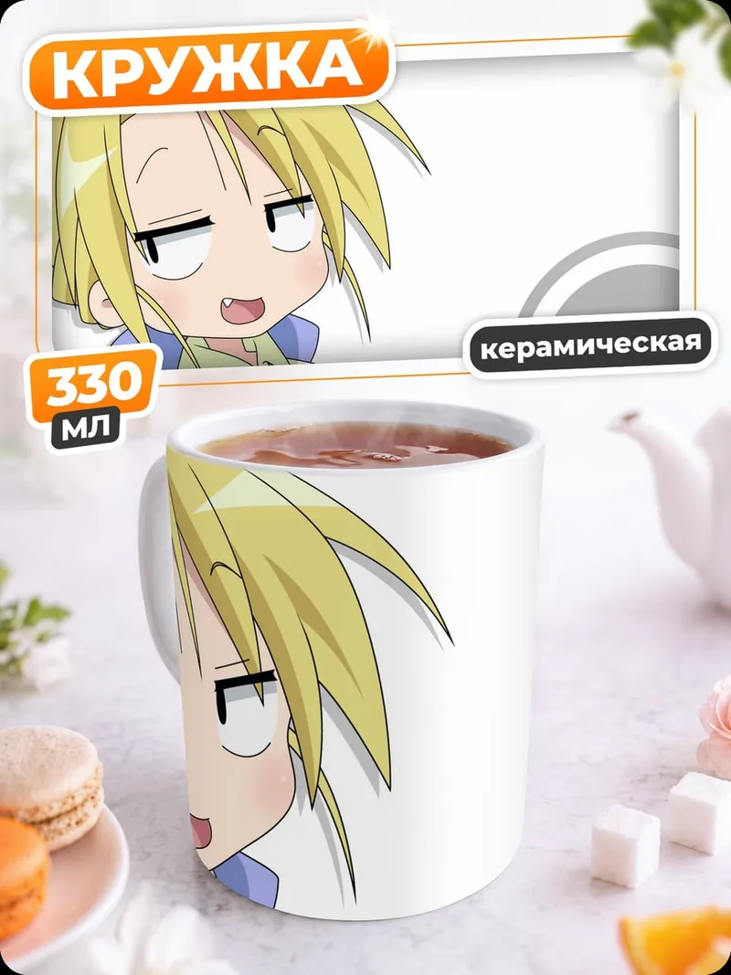 Кружка керамическая Аниме девушка Lucky Star