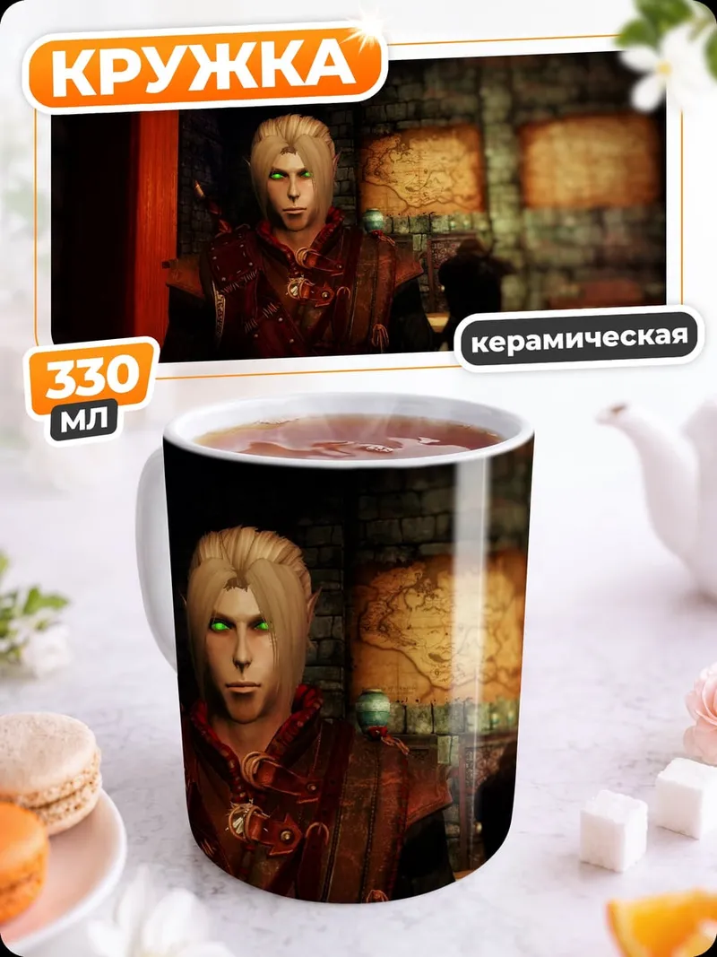 Кружка керамическая Темный маг