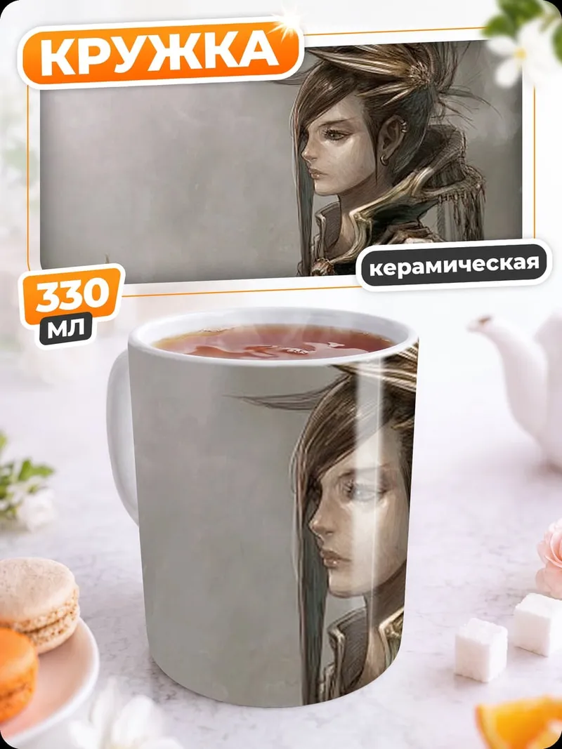 Кружка керамическая Фэнтези воительница