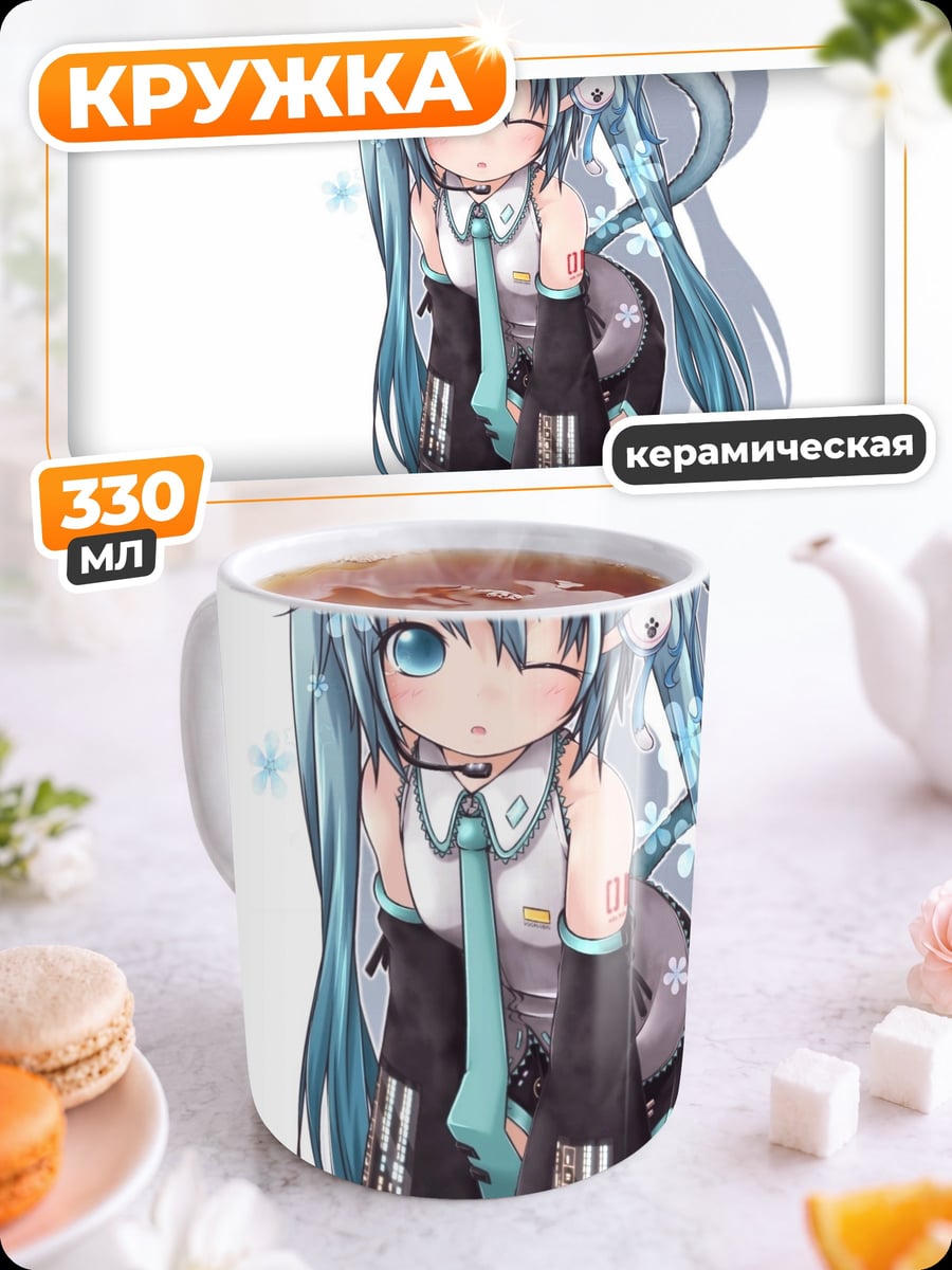 Кружка керамическая Мику кошка девушка