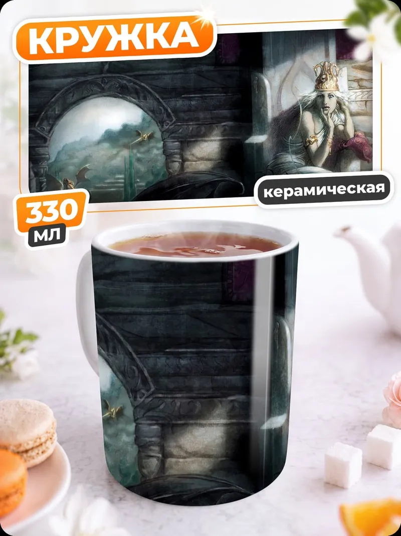 Кружка керамическая Задумчивый король