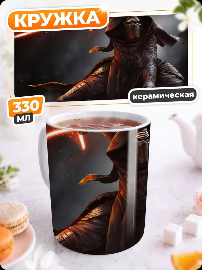 Кружка керамическая Рыцарь с красным мечом