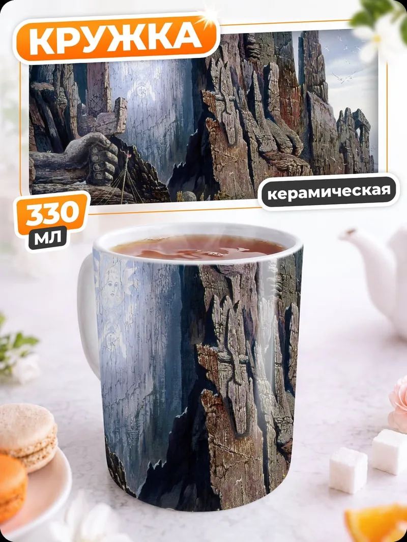 Кружка керамическая Затерянный корабль