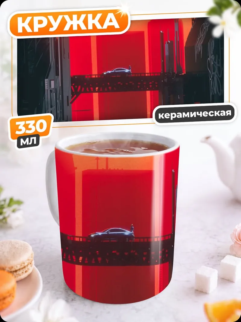 Кружка керамическая Киберпанк город закат