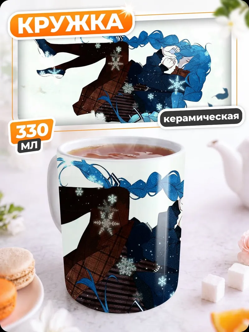 Кружка керамическая Зимняя девушка снежинки