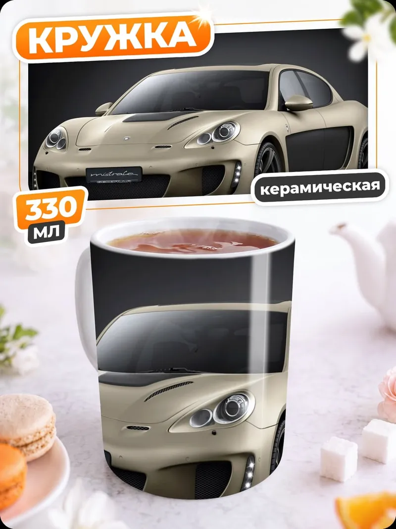 Кружка керамическая Спортивное купе авто