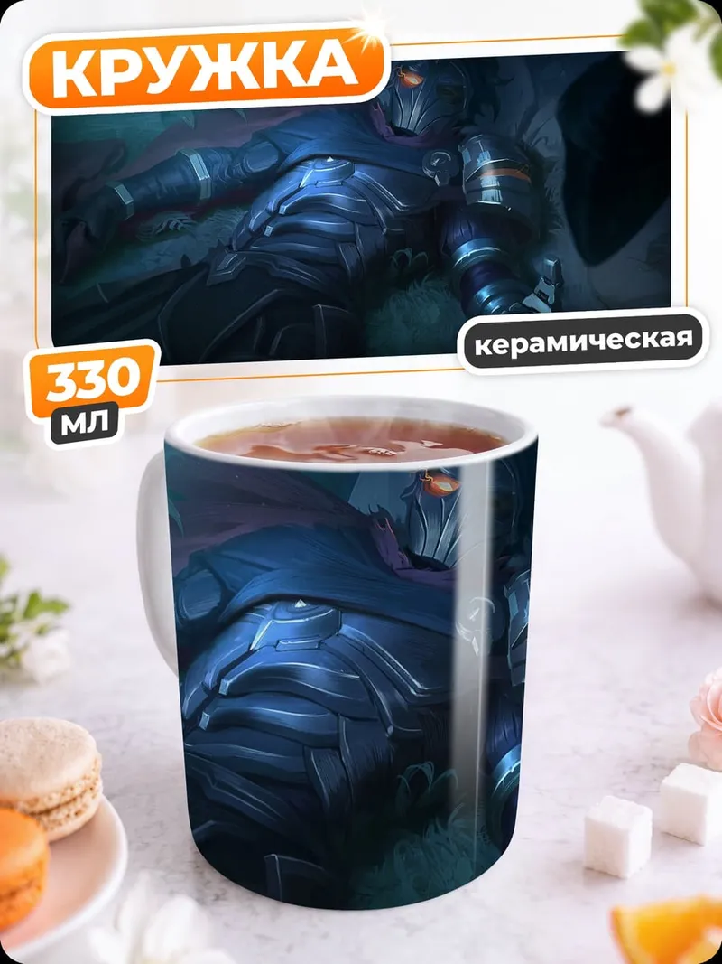 Кружка керамическая кибернетический воин